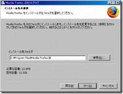 install folder